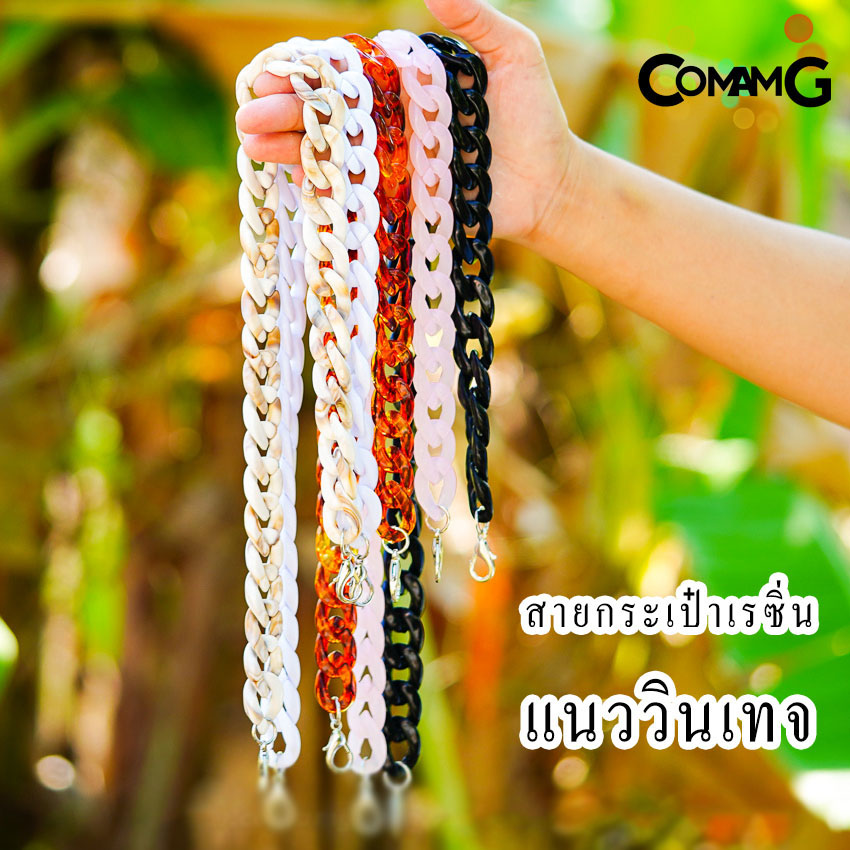 สายกระเป๋าเรซิ่น สไตร์วินเทจ คล้องแมส สายกระเป๋าหินอ่อน สินค้าพร้อมส่ง