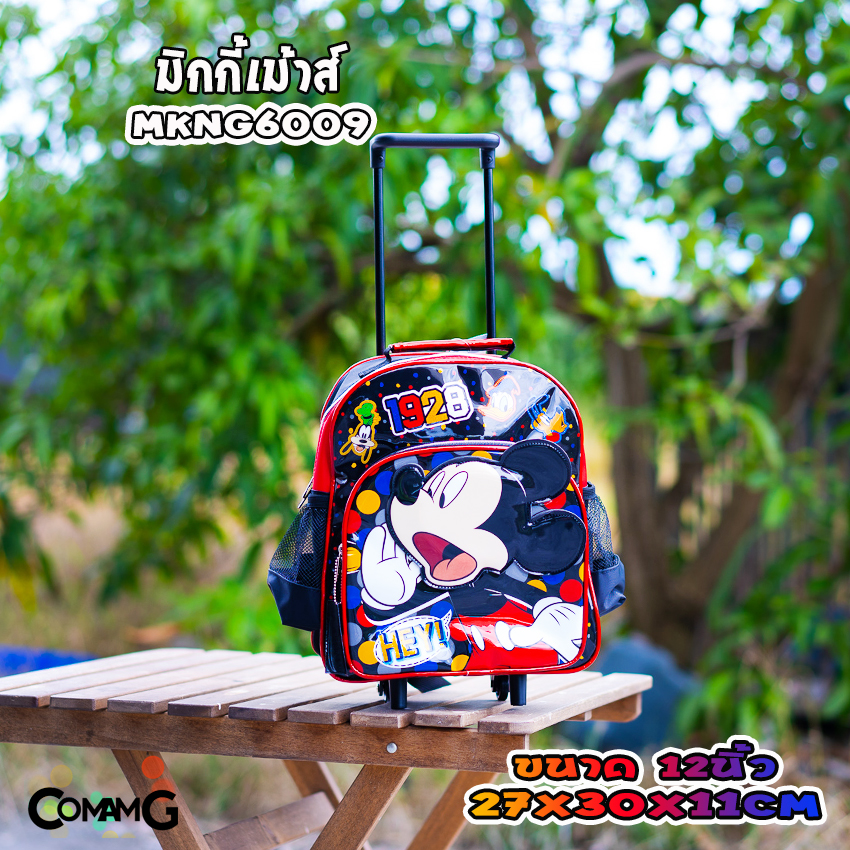 กระเป๋าล้อลากเด็ก กระเป๋าลายการ์ตูนลิขสิทธื์แท้ ขนาด 12-14-15นิ้ว ไปโรงเรียน