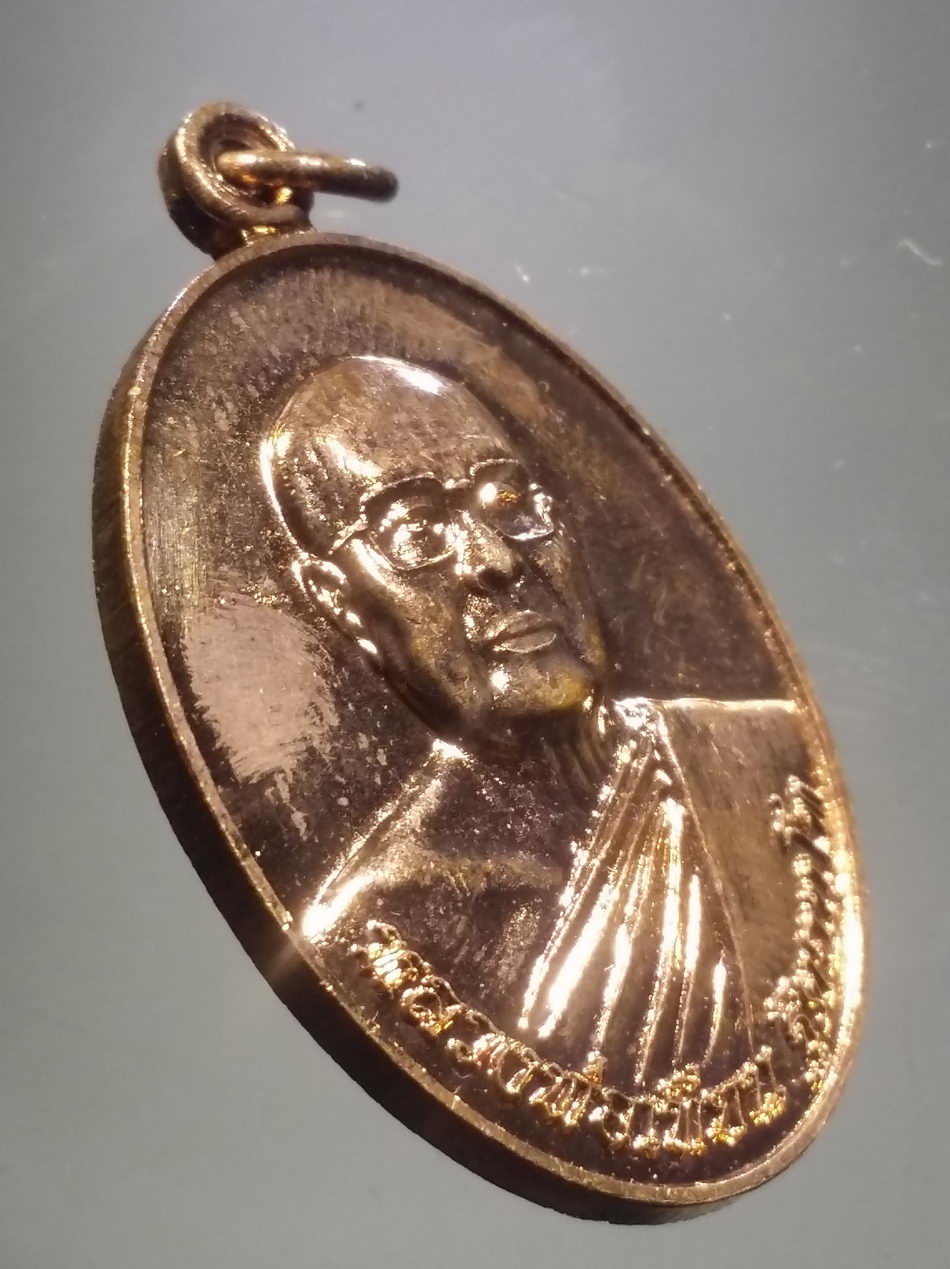 รหัสสินค้า พระมีกล่อง 3800 เหรียญหลวงพ่อเพียน ฐิตฉนโท วัดบ้านแก่ง อำเภอบ้านแก่ง จังหวัดนครสวรรค์ ที่ระลึกสร้างพิพิธภัณฑ์เรือยาว