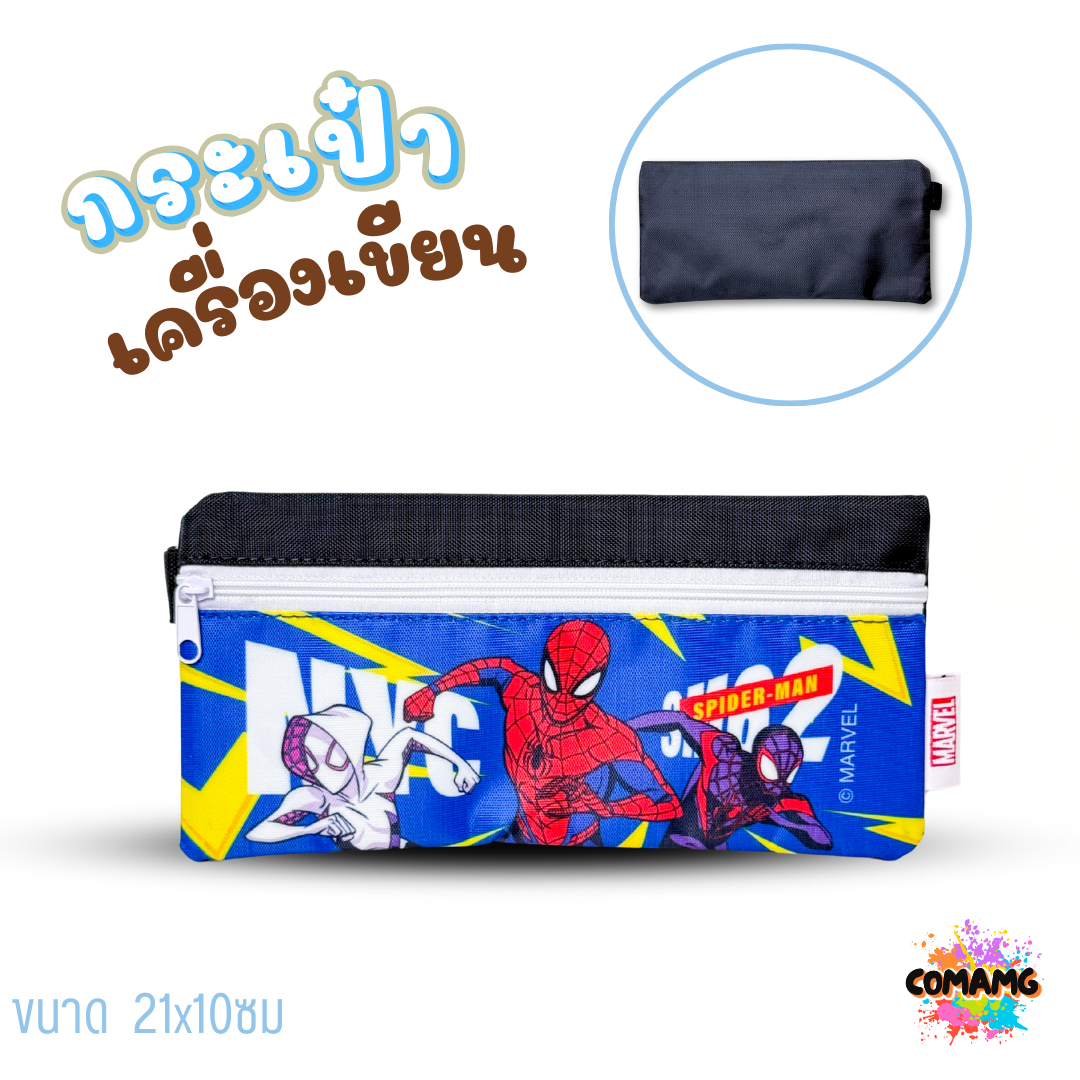 กระเป๋าดินสอลายการ์ตูน กระเป๋าใส่เครื่องเขียน กล่องดินสอ กระเป๋าดินสอ ทรงแบน ลิขสิทธิ์แท้