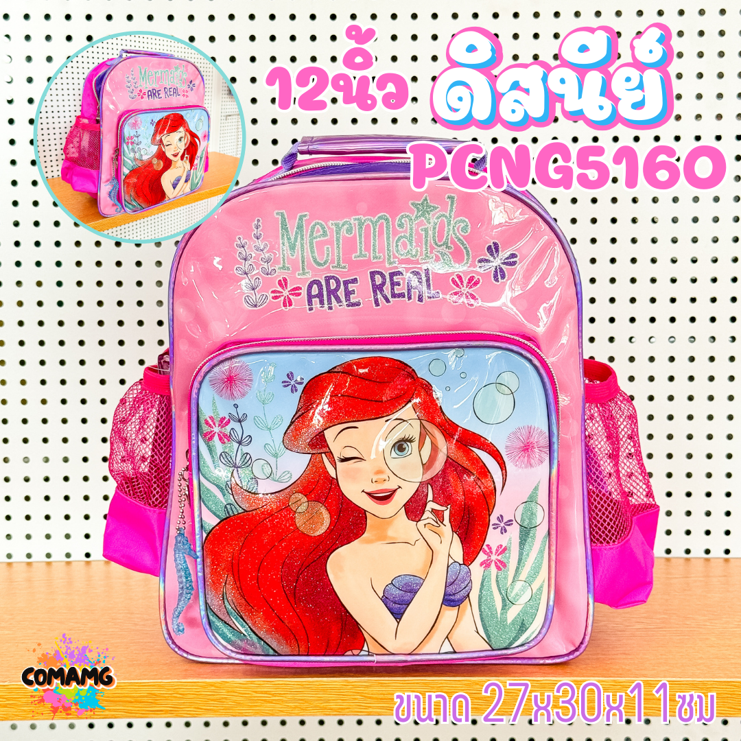 กระเป๋านักเรียน เด็กผู้หญิง ลายเจ้าหญิงดิสนี่ย์ เป้สะพายหลังขนาด10-12-14-16 นิ้ว พร้อมส่ง ออกบิลได้