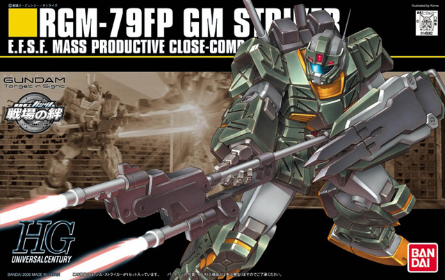 HGUC072 GM Striker