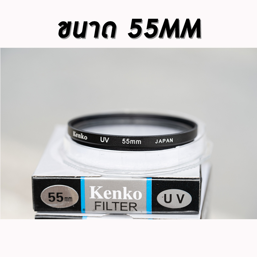 Filter Kenko ฟิลเตอร์สำหรับป้องกันหน้าเลนส์