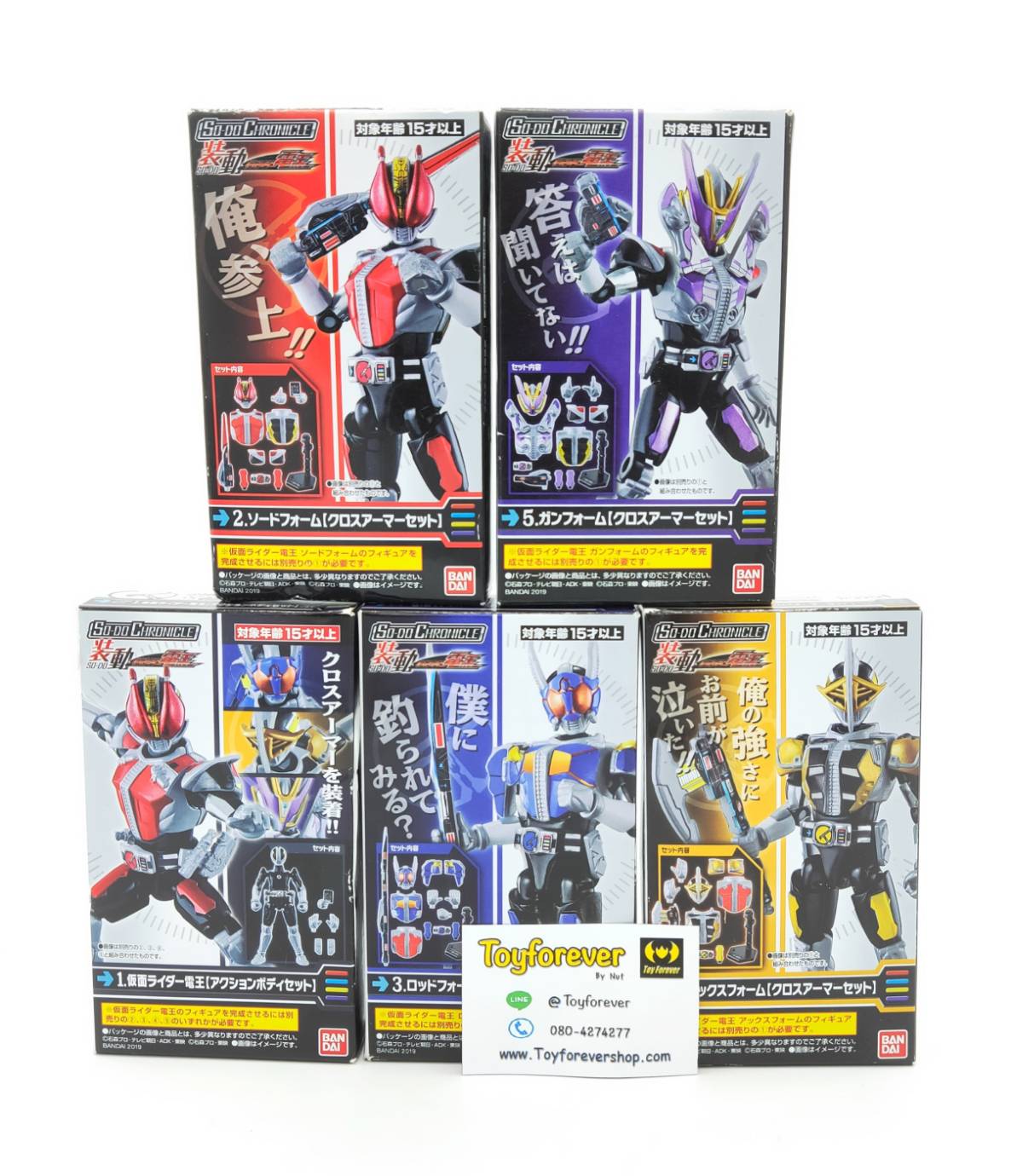 Sodo เดนโอ Chronicle Set Den-O