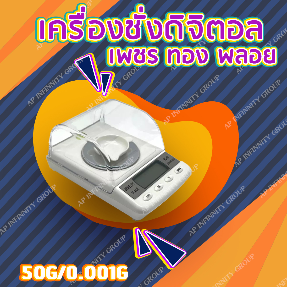 ตราชั่งดิจิตอล เครื่องชั่งดิจิตอล เครื่องชั่งแบบพกพา 50g ความละเอียด0.00 1g KL-50 diamond scale