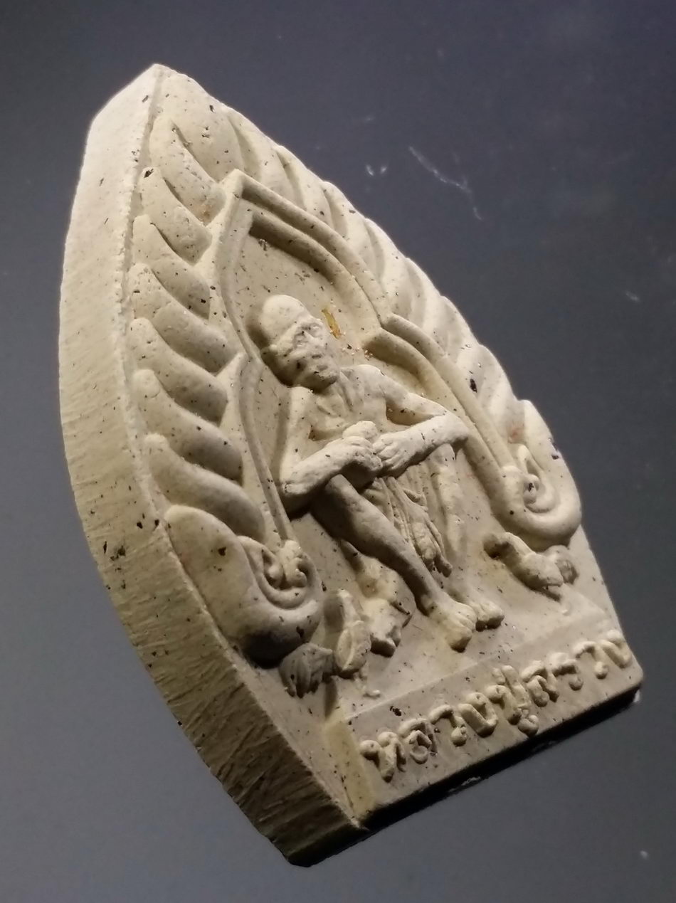 รหัสสินค้า พระมีกล่อง 3768 พระผงหลวงปู่สรวง เทวดาเล่นดิน รุ่นเจ้าสัวว่าวทอง ที่ระลึกฉลองอุโบสถ วัดบ้านขะยูง จังหวัดศรีสะเกษ