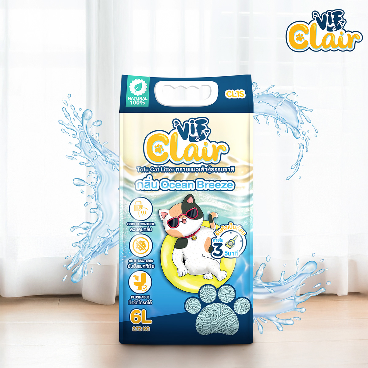 VIF Clair ทรายแมวเต้าหู้ธรรมชาติ ผลิตจากวัตถุดิบธรรมชาติ ไฟเบอร์จากถั่วลันเตา และถั่วเหลืองคุณภาพสูง ขนาด 10L