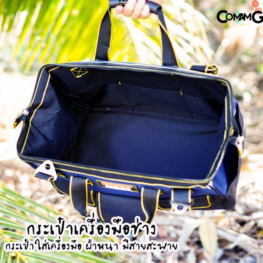 กระเป๋าเครื่องมือ กระเป๋าช่าง กระเป๋าใส่เครื่องมืออเนกประสงค์ สำหรับใส่เครื่องมือช่างต่างๆ