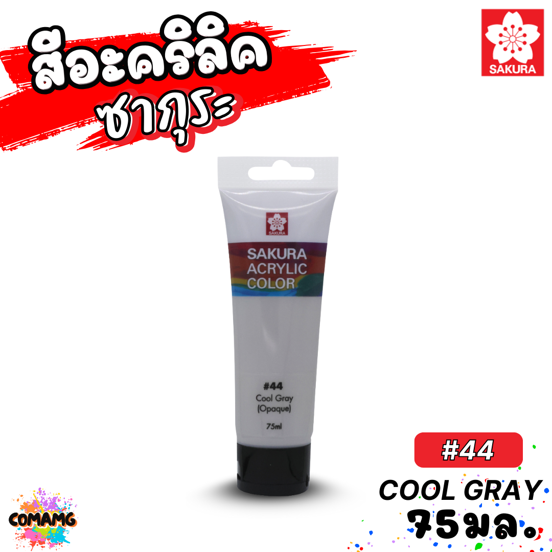 SAKURA สีอะคริลิค ชนิดหลอด ขนาด 75มล กันน้ำ สีเพ้นท์ไม้ เพ้นท์รองเท้า เพ้นท์ผ้า ออกบิลได้ พร้อมส่ง ซากุระ