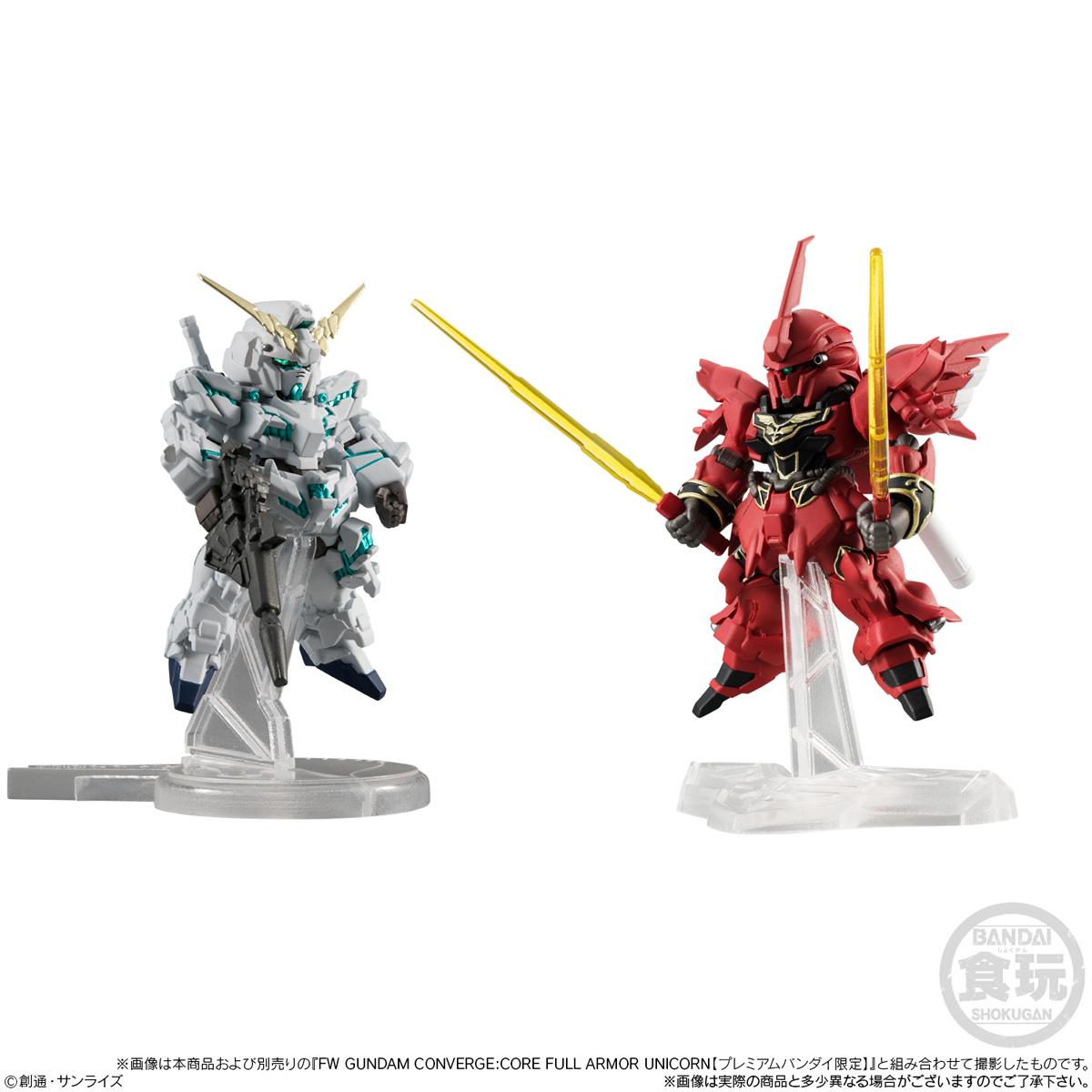 กันดั้ม Bandai Candy Toy FW Gundam Converge EX23 MSN-06S Sinanju [Full Weapon Set]
