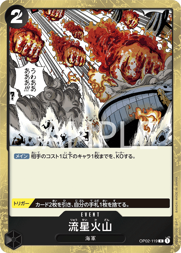 OP02-119 Meteor Volcano