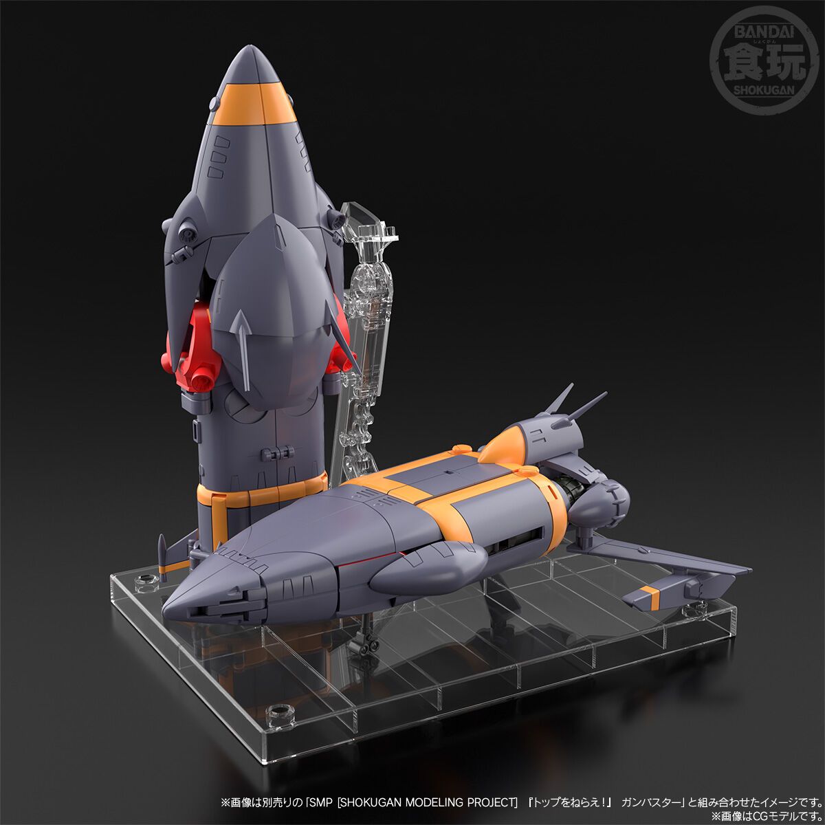 < Preorder ปิดวันที่ 30/4/2025 > 🔔เปิดรับPreorder มัดจำ 300 บาท *เฉพาะอุปกรณ์เสริม** SMP [SHOKUGAN MODELING PROJECT] "GUNBUSTER" GUNBUSTER IS INVINCIBLE AS BLAZING INFERNO OPTION SET W/O GUM
