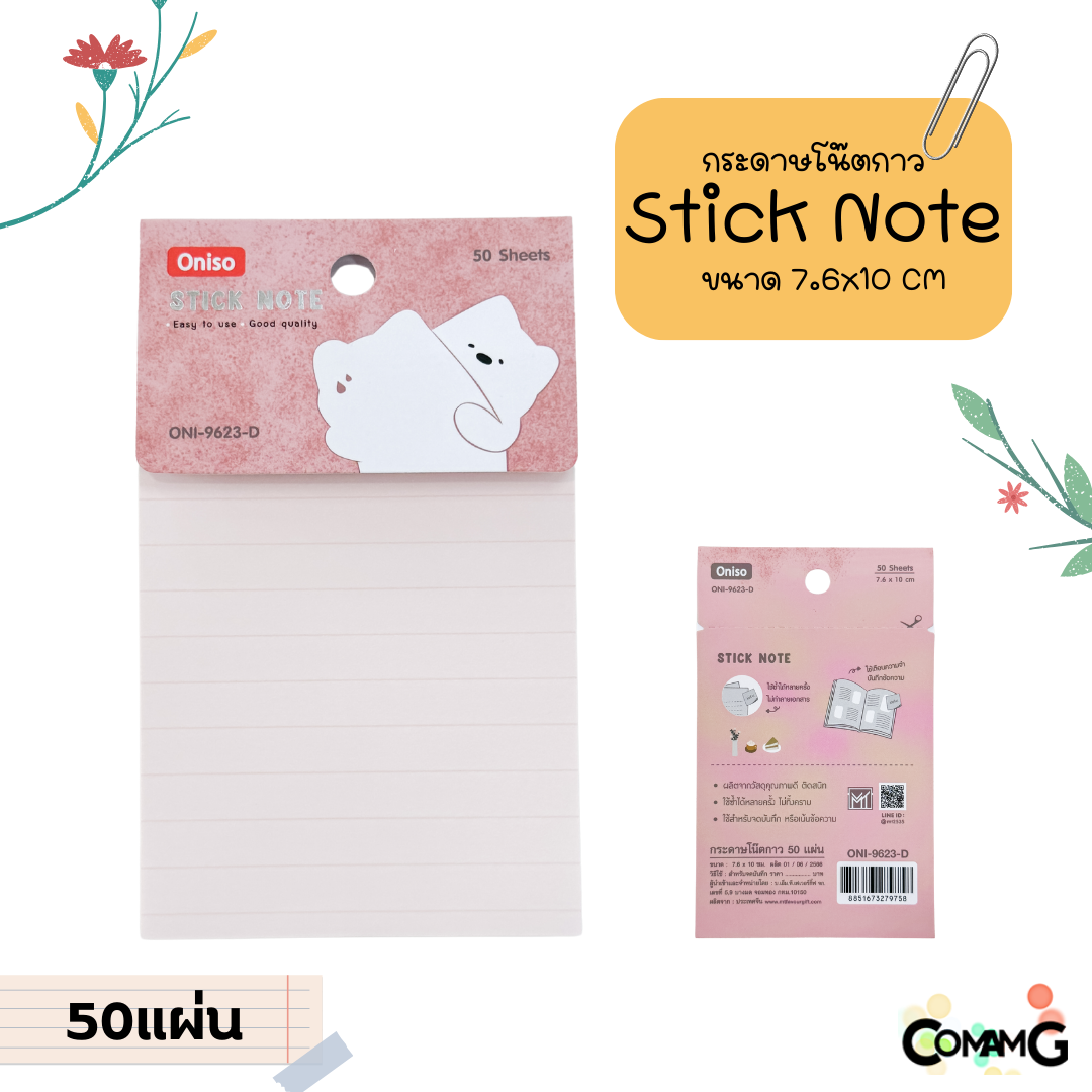 สติ๊กเกอร์โน๊ต กระดาษโน๊ตกาว แบบมีสี มีเส้น Oniso รุ่นONI-9623 พร้อมส่ง
