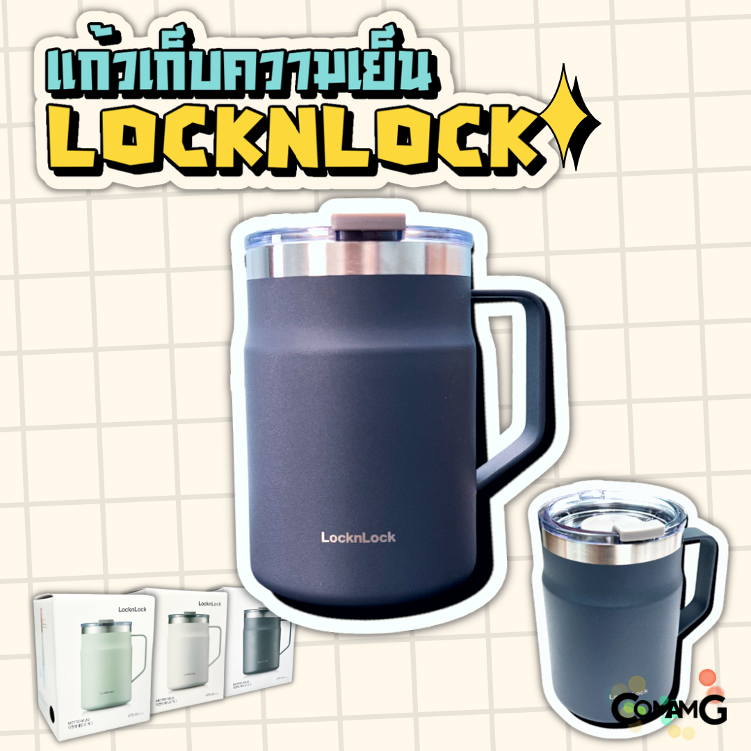 แก้วเก็บอุณหภูมิเย็น-ร้อน LocknLock Metro Mug รุ่นLHC4219 มีฝาปิด ขนาด 475ML