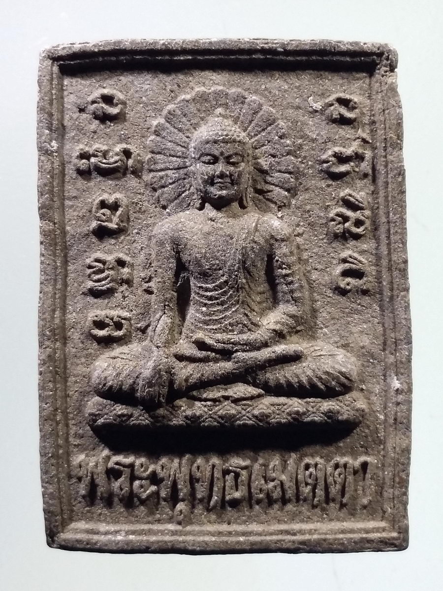 รหัสสินค้า พระเนื้อดิน เนื้อผง เนื้อว่าน 8931 พระพุทธเมตตา เนื้อว่าน ฝัง ยางครั่งพุทรา หลวงปู่โทน วัดป่าเขาน้อยคีรีวัน อำเภอบ้านบึง จังหวัดชลบุรี