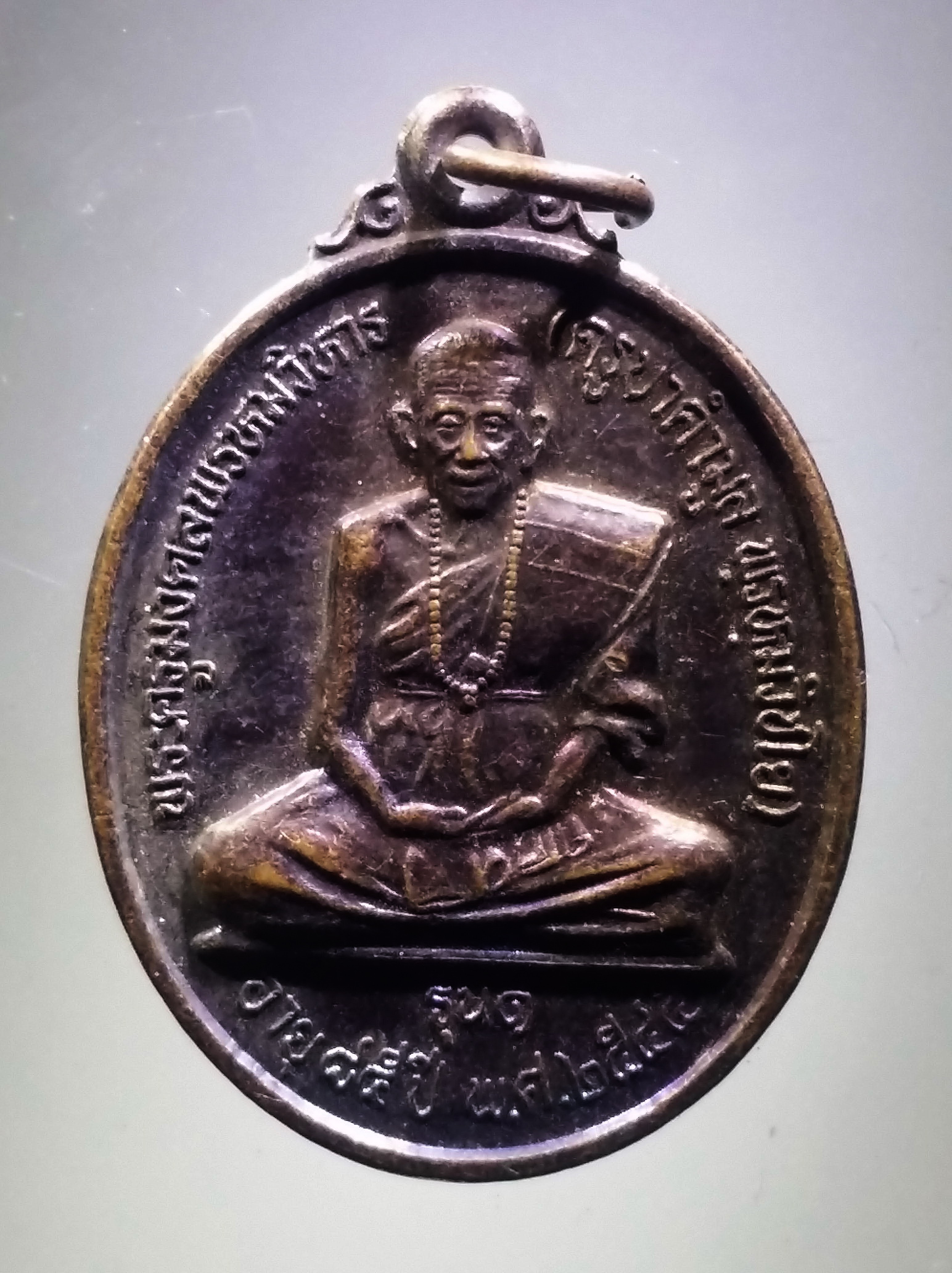 Antig FB 11917 เหรียญพระครูมงคลพรหมวิหาร ครูบาคำมูล พรหมวิชโย วัดศรีมงคล เหมืองลึก ตำบลทาทุ่งหลวง อำเภอแม่ทา จังหวัดลำพูน สร้างปี 2545 ตอกโค๊ต ด้านหลัง