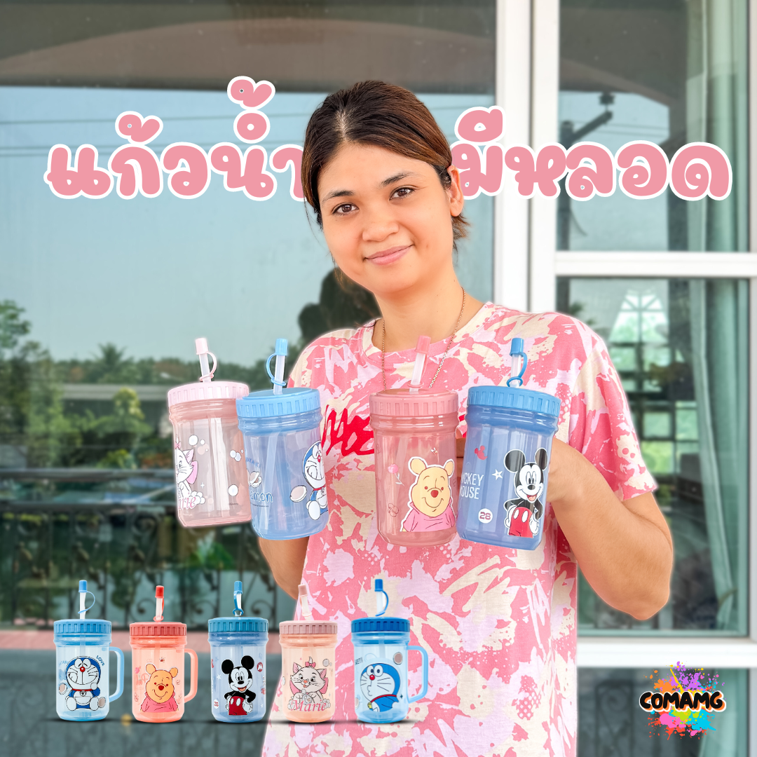 แก้วน้ำเด็ก แก้วน้ำมีฝาปิด มีหลอดดูด มีหูจับ การ์ตูนลายลิขสิทธิ์แท้ ออกบิลได้