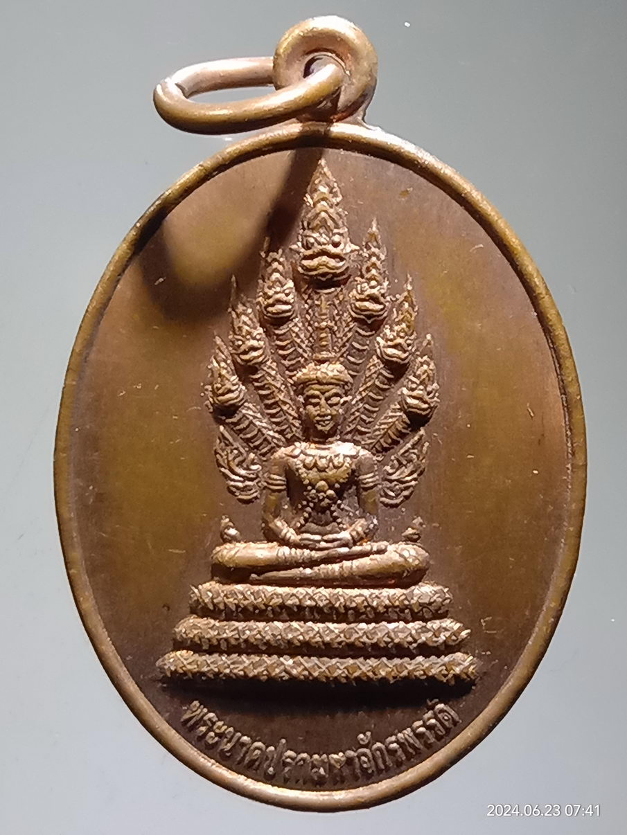 รหัสสินค้า เหรียญพระพุทธ 025 เหรียญพระนาคปรกมหาจักรพรรดิ หลัง ท้าวกุเวสเทวะมหาราช เนื้อทองแดงผิวไฟ