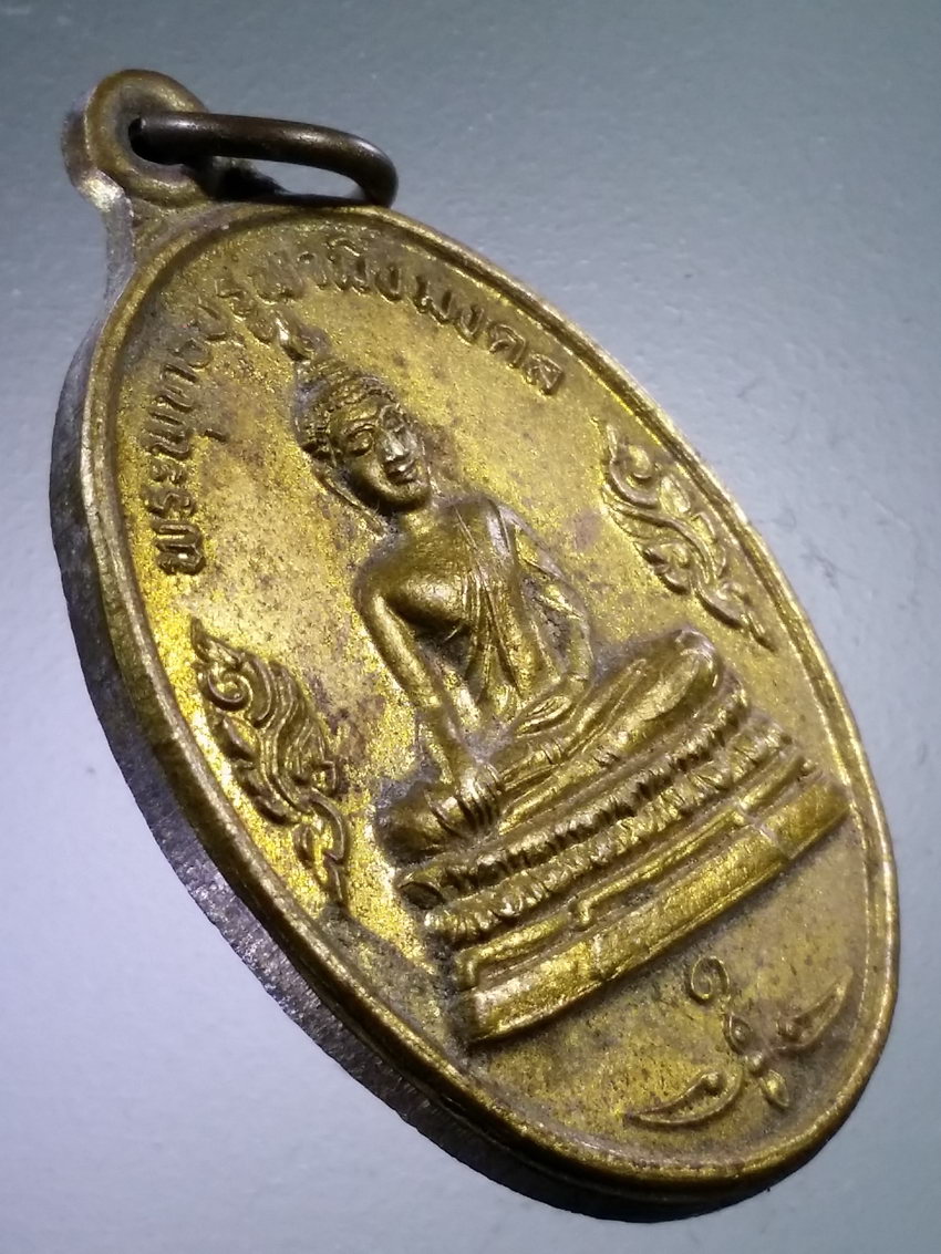 Antig LSD 465 เหรียญพระพุทธบูรพามิ่งมงคล วัดบูรพารามใต้ อำเภอทรายมูล จังหวัดยโสธร พระรายการนี้ให้เช่าบูชาแล้ว