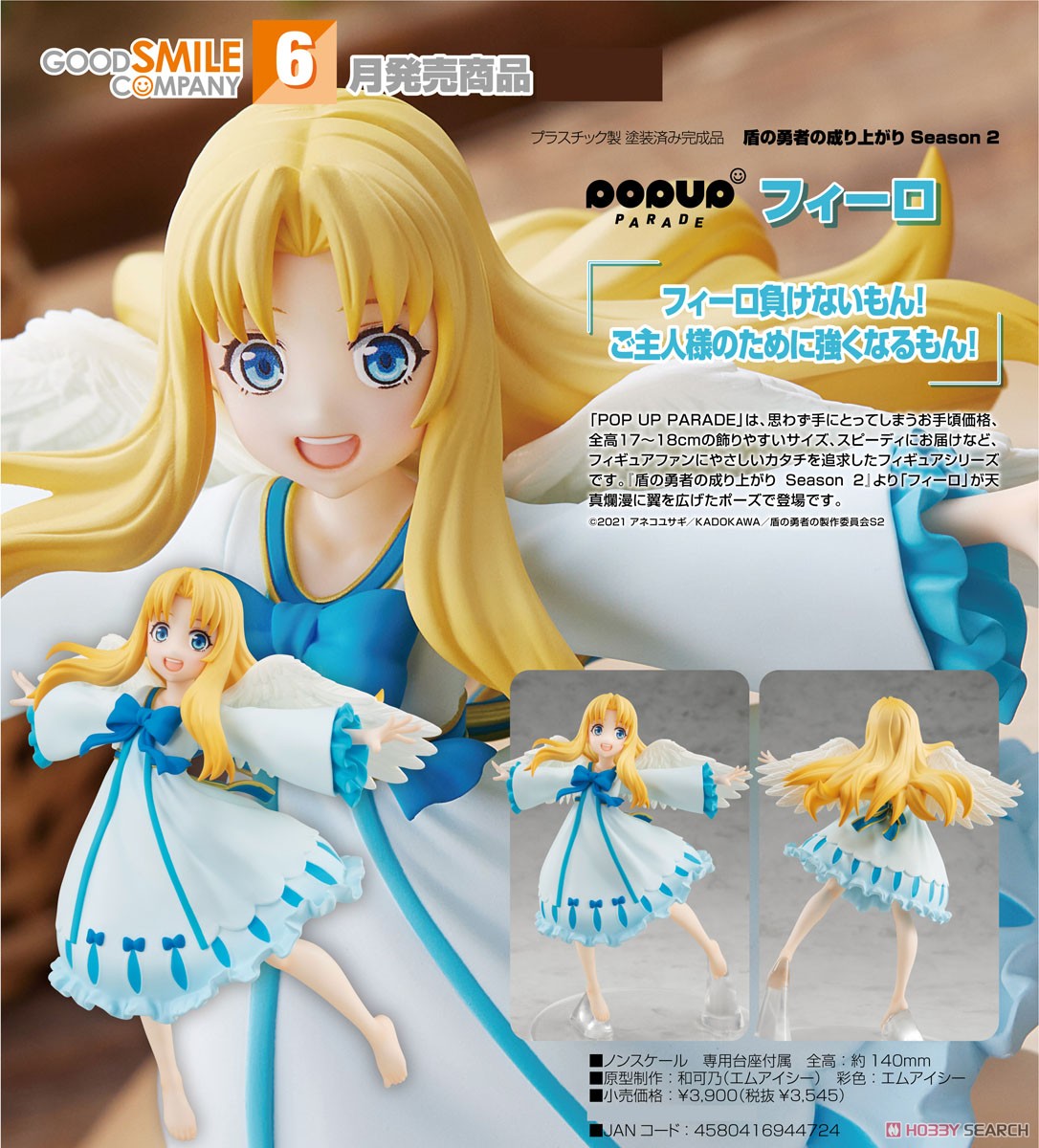 <Preorderถึง 4/3/2022>เปิดรับPreorder มัดจำ 200 บาท Pop Up Parade Filo (PVC Figure)