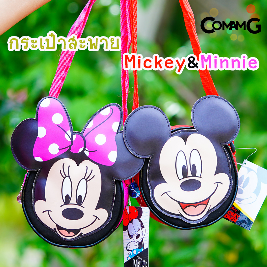 กระเป๋าสะพายมิกกี้มินนี่ กระเป๋าเด็กMickey Minnie กระเป๋าสะพายข้างเด็กลิขสิทธิ์แท้ พร้อมส่ง