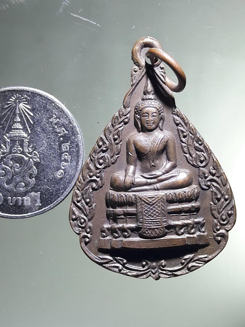 Antig FB 12941 เหรียญหลวงพ่อวัดไร่ขิง จ.นครปฐม