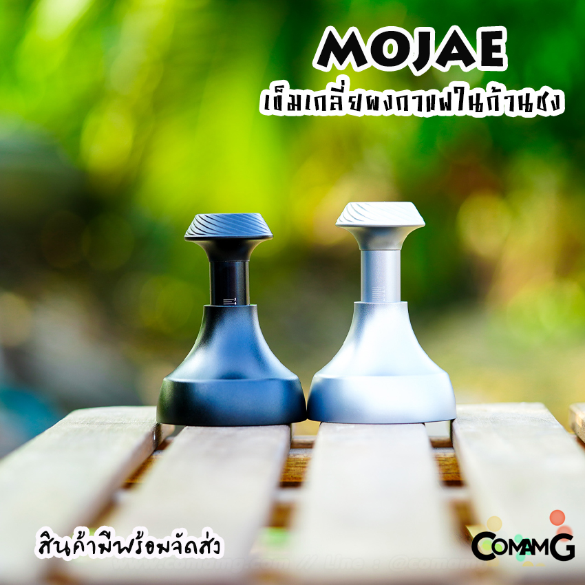 Mojae เข็มเกลี่ยผงกาแฟ สำหรับก้านชงขนาด 58MM อุปกรณ์กระจายผงกาแฟ
