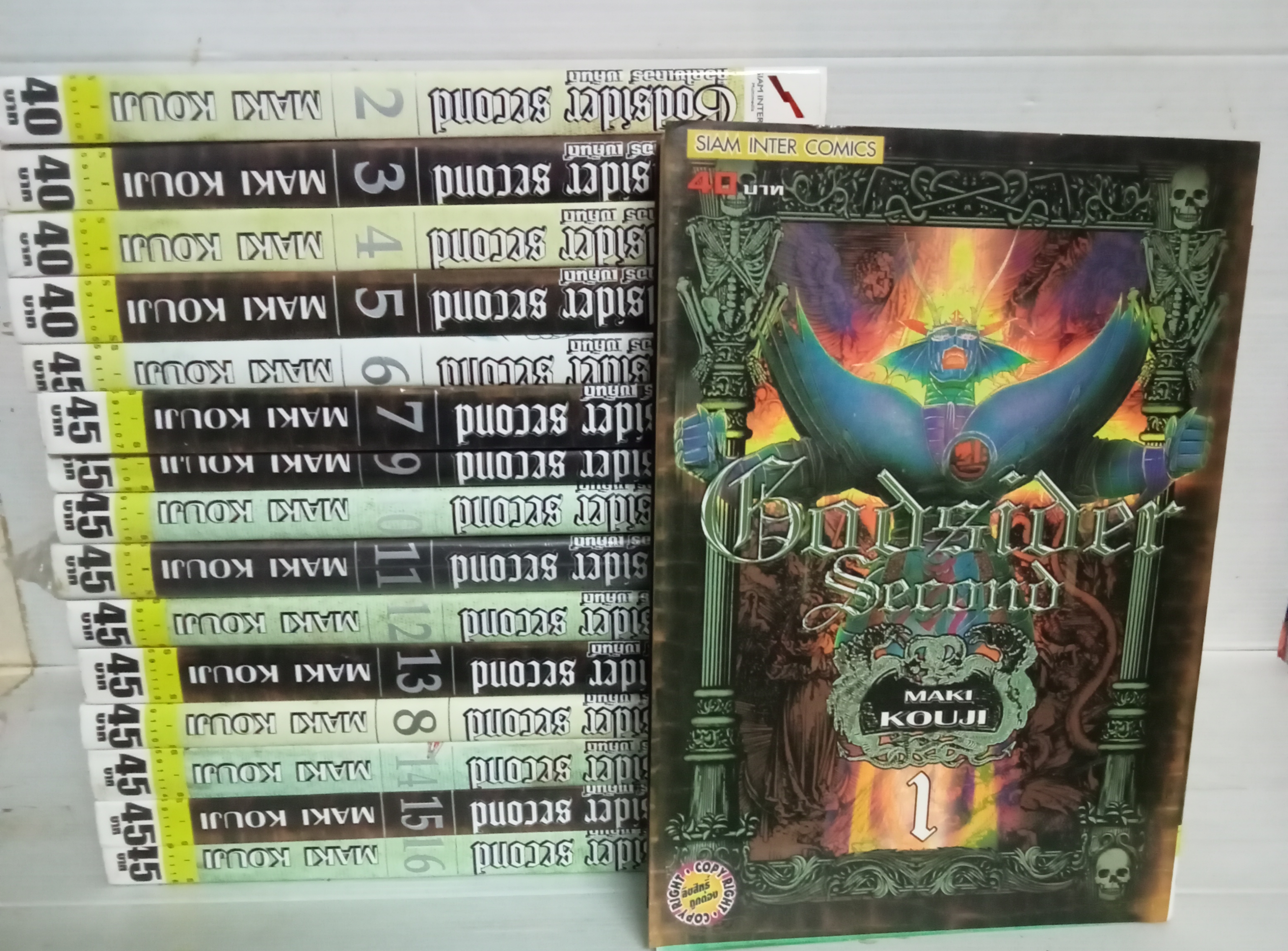 Godsider Second 16 เล่มจบ