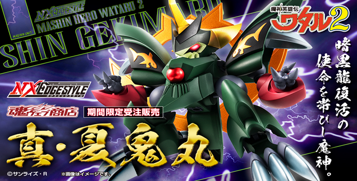 <Preorderถึง2/7/2021> เปิดรับPreorder มัดจำ 300 บาท NXEDGE Style Mashin Unit Mashin Hero Wataru Shin Gekimaru