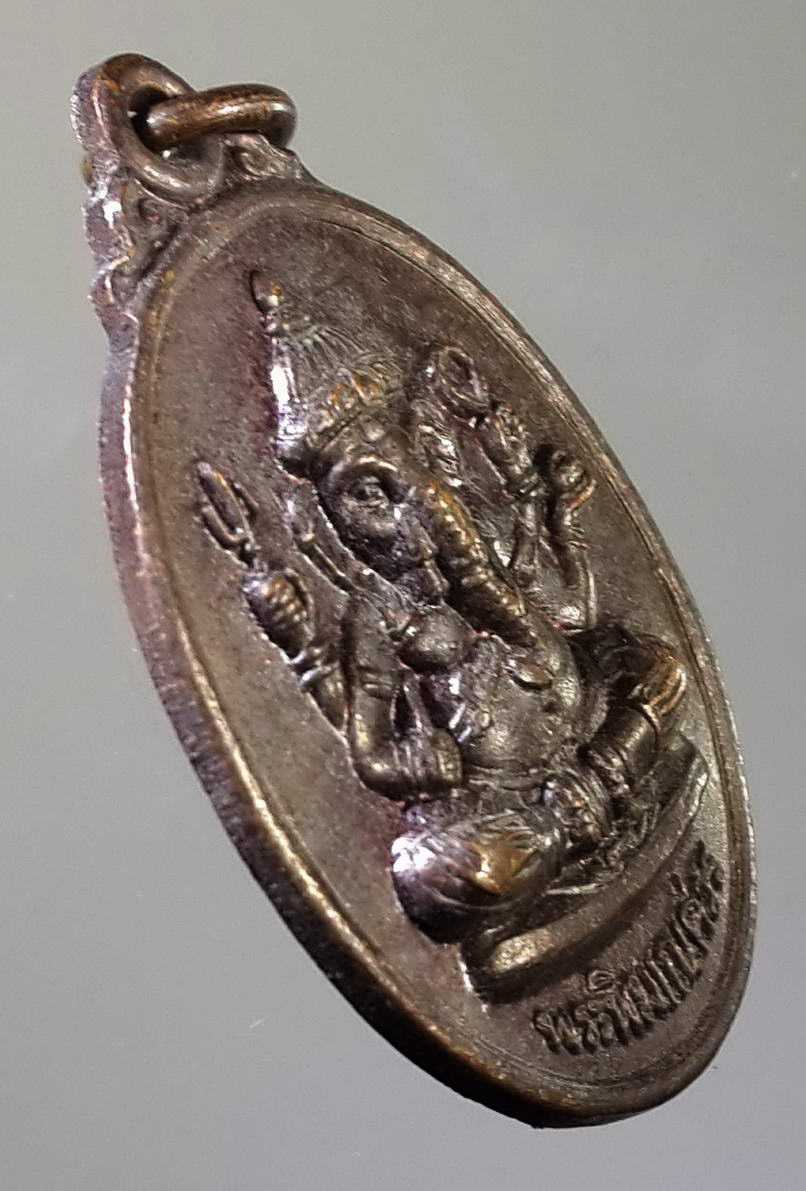 รหัสสินค้า เทพจีน - เทพฮินดู 027 เหรียญพระพิฆเณศวร ไม่ทราบสำนัก