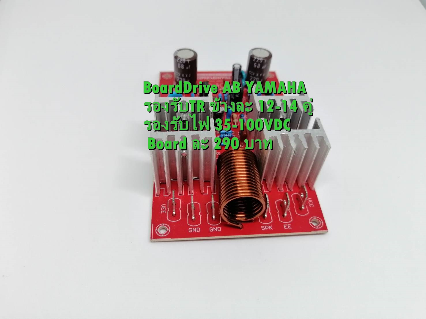 Board YAMAHA