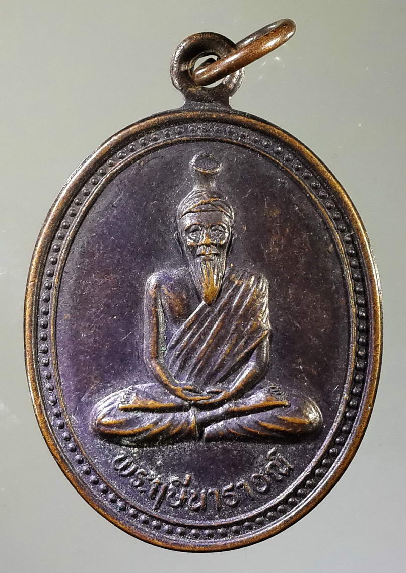 รหัสสินค้า เทพจีน - เทพฮินดู 023 เหรียญพระฤาษีนารายณ์ หลังพระฤาษีชีวกโกมารภัจจ์ วัดมหิงษาราม อำเภอสามโคก จังหวัดปทุมธานี พระรายการนี้ให้เช่าบูชาแล้ว