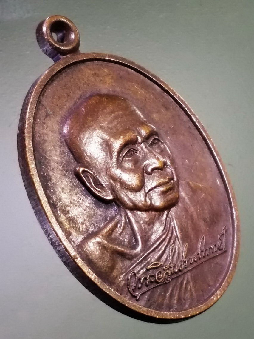 Antig LSD 124 เหรียญพระวิสุทธิวงศาจารย์ วัดพิชยญาติการาม ปี 2535