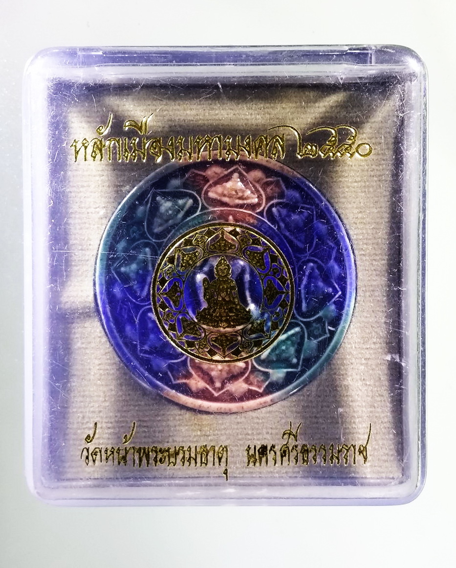 รหัสสินค้า จตุคามรามเทพ 269 พระเทวราชโพธิสัตว์จตุคามรามเทพ เนื้อกระเบื้องเคลือบสามสี รุ่น หลักเมืองมหามงคล ปลุกเสก 16 พิธี 16 วาระ