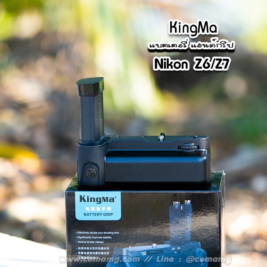 KingMa Battery Grip สำหรับ Nikon Z6/Z7 รุ่น MB-N10