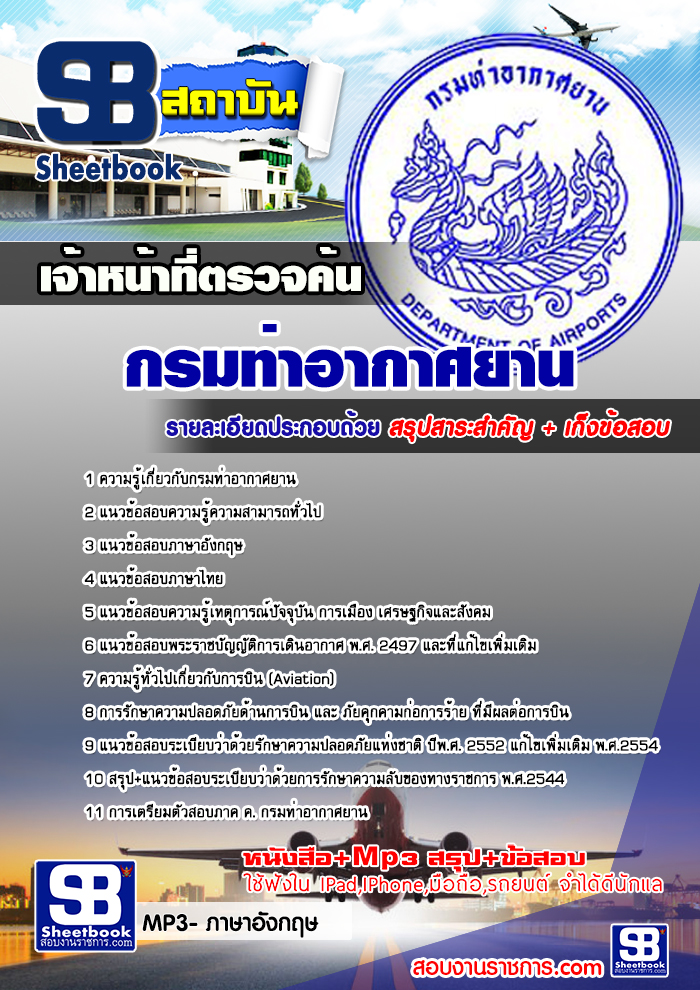 à¸£à¸§à¸¡à¹à¸à¸§à¸à¹à¸­à¸ªà¸­à¸à¹à¸à¹à¸²à¸«à¸à¹à¸²à¸à¸µà¹à¸à¸£à¸§à¸à¸à¹à¸ à¸à¸£à¸¡à¸à¹à¸²à¸­à¸²à¸à¸²à¸¨à¸¢à¸²à¸ NEW