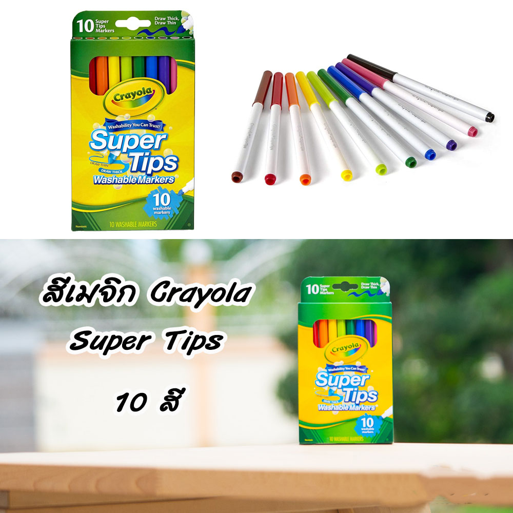 สีเมจิก Crayola SuperTips สีล้างออกได้ หัวแบบซุปเปอร์ทิปส์ วาดเส้นบางและหนาได้ในแท่งเดียว