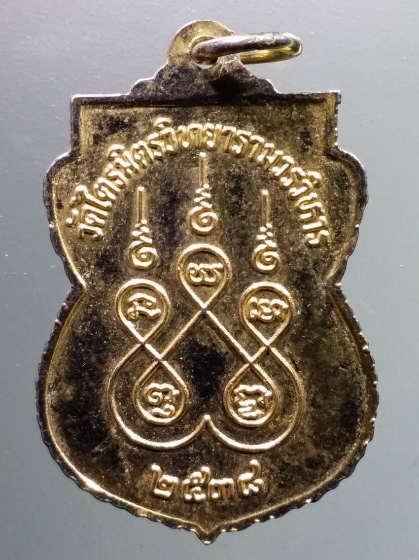 antig FB 430 เหรียญเสมากะไหล่ทอง พระพุทธมหาสุวรรณปฏิมากร วัดไตรมิตรวิทยารามวรวิหาร สร้างปี 2538 เจ้าคุณธงชัย ปลุกเสก พระรายการนี้ให้เช่าบูชาแล้ว