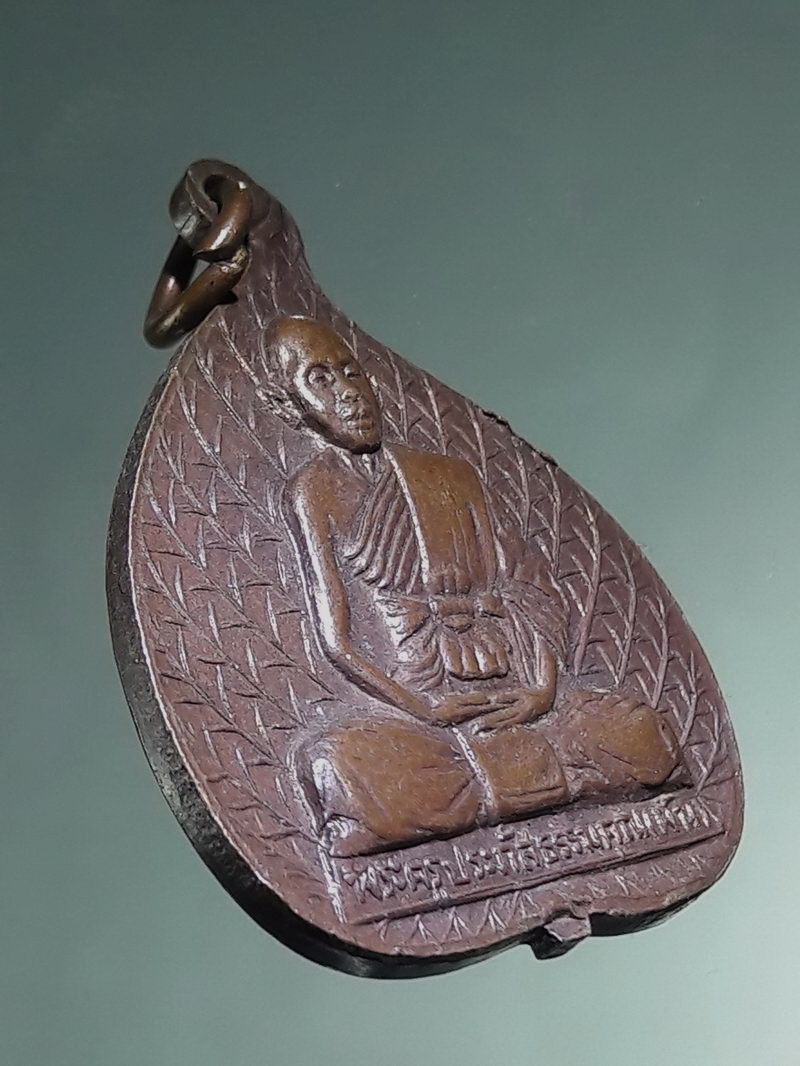 รหัสสินค้า เหรียญคณาจารย์ 7506 เหรียญใบโพธิ์พระครูประภัศร์ธรรมคุณ หลวงพ่อผัน ที่ระลึกงานทอดกฐินสามัคคี วัดทรายขาว จังหวัดสงขลา หลังพระประธานอุโบสถ สร้างปี 2524