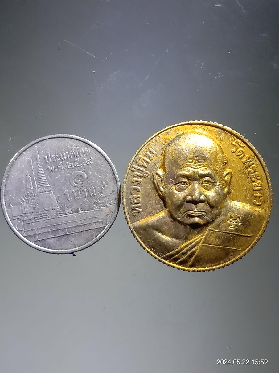 รหัสสินค้า พระมีกล่อง 3934 เหรียญกลมขอบสตางค์ หลวงปู่ทิม วัดพระขาว อำเภอบางบาล จังหวัดอยุธยา หลังรัชกาลที่ 5 รุ่น อิ่ม เฮง บุญ ชมรมนักวิ่งสมาคมแต้จิ๋ว สร้างถวาย