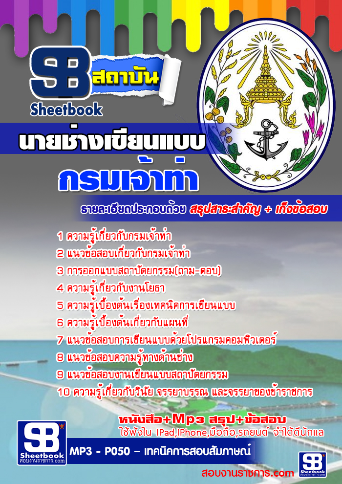 à¸£à¸§à¸¡à¹à¸à¸§à¸à¹à¸­à¸ªà¸­à¸à¸à¸²à¸¢à¸à¹à¸²à¸à¹à¸à¸µà¸¢à¸à¹à¸à¸ à¸à¸£à¸¡à¹à¸à¹à¸²à¸à¹à¸² NEW