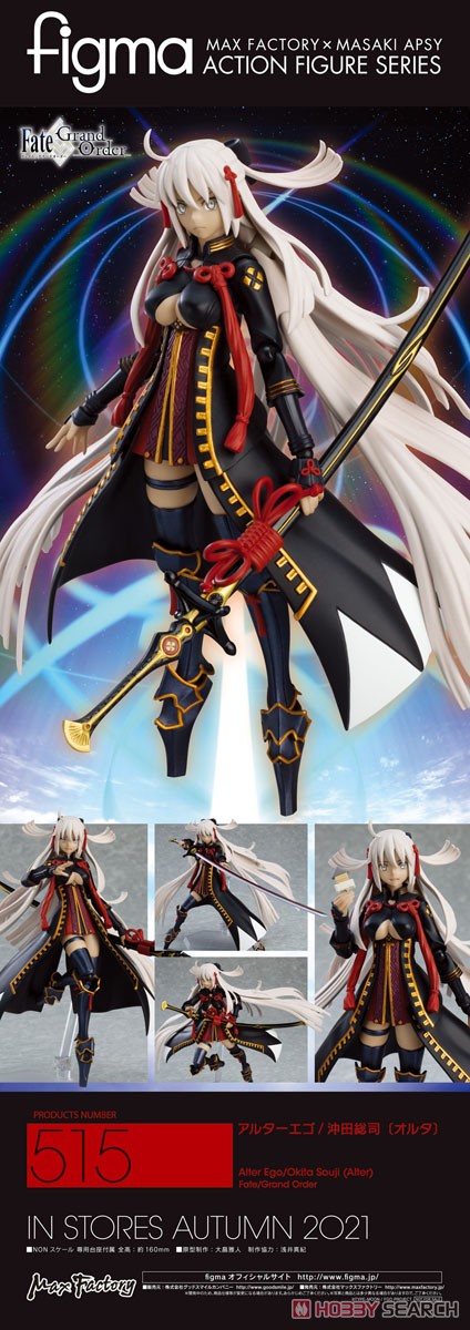 เปิดรับPreorder มัดจำ 500 บาท figma Alter Ego/Okita Souji (Alter) (PVC Figure)