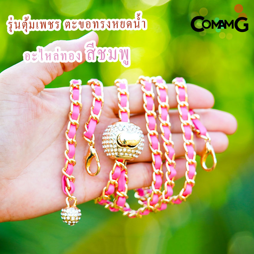 สายกระเป๋าโซ่เปีย แบบปรับความยาวได้ สอดใส้หนังpu สินค้าพร้อมส่งในไทย