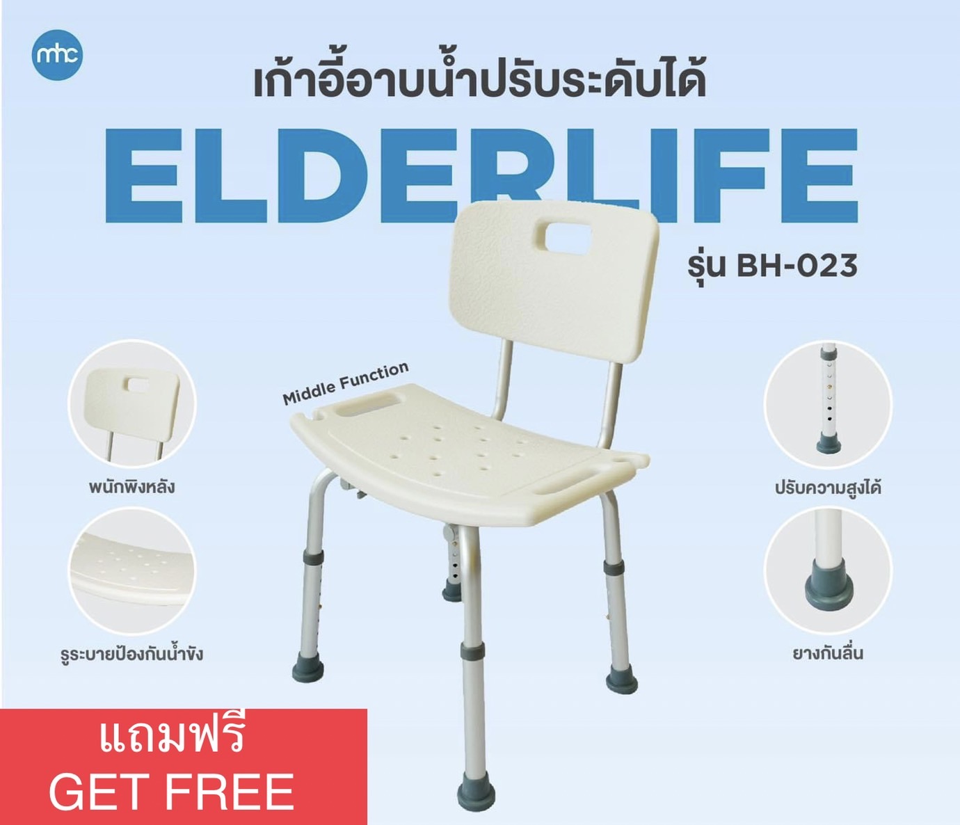 เตียงผู้สูงอายุปรับไฟฟ้าแบรนด์ Volker Bed รุ่น 3080MA จากประเทศเยอรมนี + แถมพิเศษ ที่นอนป้องกันแผลกดทับ HP Blue จากเยอรมนี + ชุดผ้าปูที่นอน + ผ้ายาง + เก้าอี้นั่งอาบน้ำ + ไม้เท้า (รุ่น TOP)