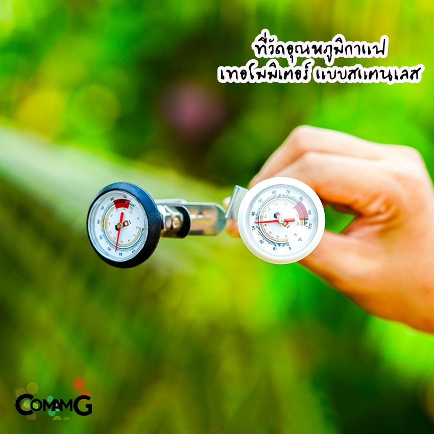 เทอร์โมมิเตอร์ ที่วัดอุณหภูมิกาแฟ Coffee Thermometer แบบสแตนเลส
