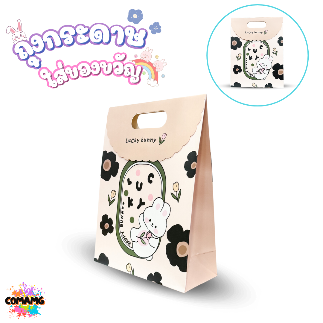 ถุงกระดาษใส่ของขวัญ มีหูหิ้วและตัวแปะปิดปากถุง ลายการ์ตูนน่ารัก พร้อมส่งค่ะ