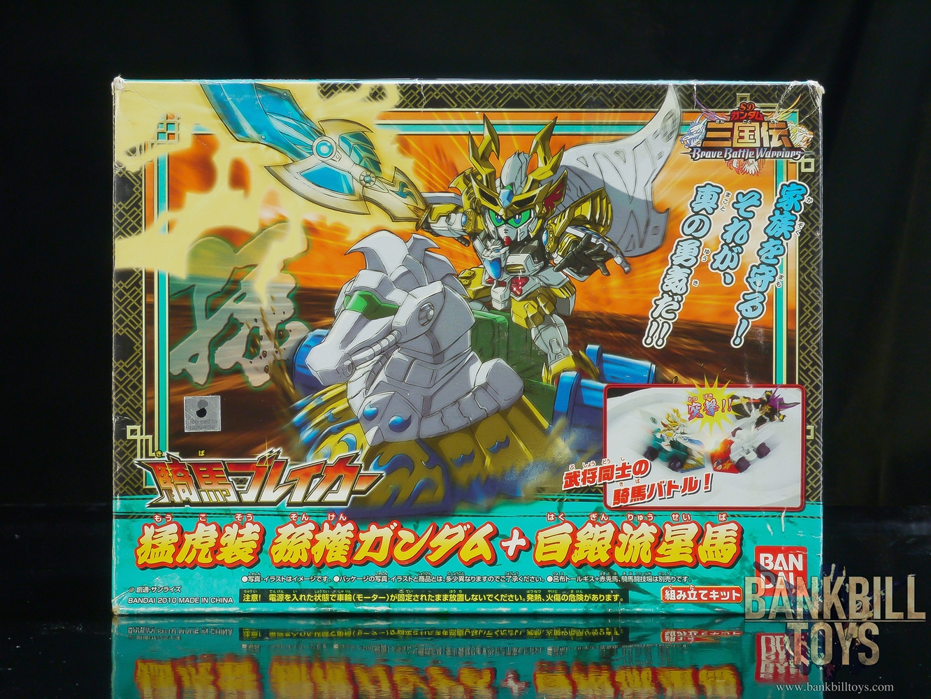 กันดั้ม Bandai Gunpla SD Gundam Sangokuden Brave Battle Warriors Kiba Breaker Moukosou Sonken Gundam + Hakugin Ryuseiba