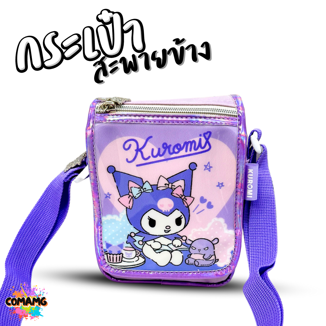 กระเป๋าสะพายข้าง สายปรับความยาวได้ ลายการ์ตูน ซานริโอ้ SANRIO ลิขสิทธิ์แท้100% พร้อมส่ง