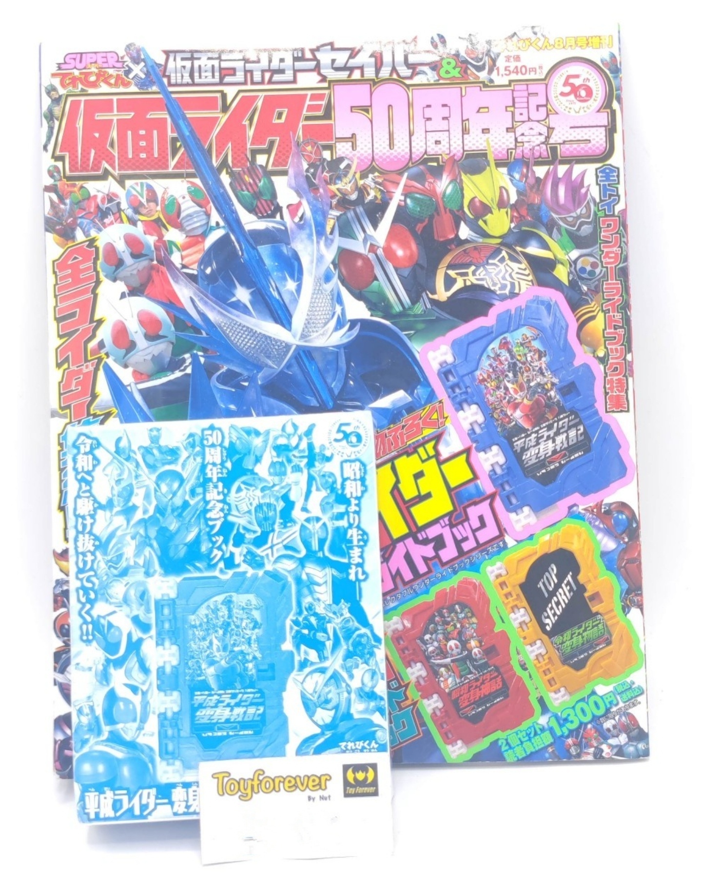 หายาก Ridebook Heisei สมุดพิเศษ เซเบอร์