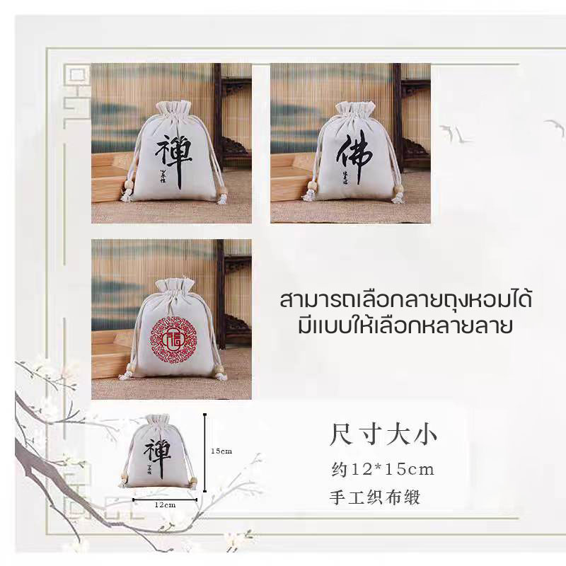 ถุงหอมยาจีนหมอเหอซูเย่-เสิ่นซีฝาน The Best Thing รักเธอที่สุดเลย